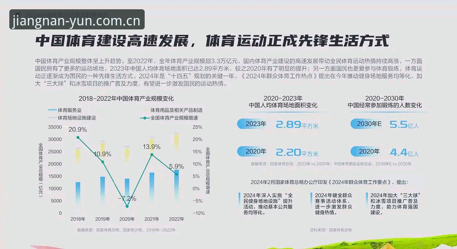中国区江南app安装 江南体育平台中国区APP安装流程深度分析:从技术适配到赛事数据追踪