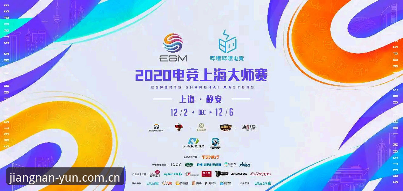江南体育平台电竞观赛操作教程：从赛程查看到数据追踪的完整流程