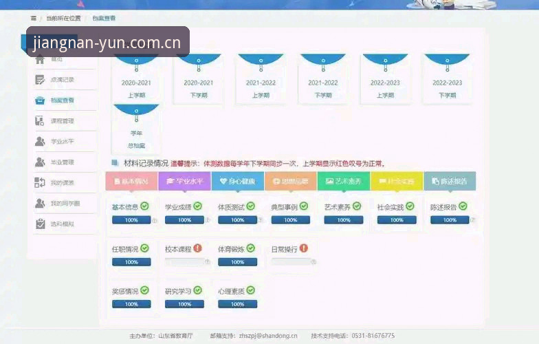 中国区江南app安装 江南体育平台中国区APP安装操作教程:从下载到数据同步的完整指南
