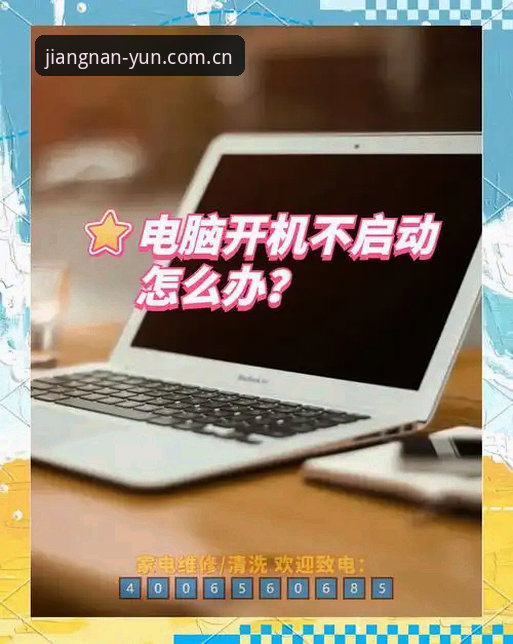 江南平台电脑端登录安装失败 电脑端登录江南平台总卡在安装这一步?问题到底出在哪?